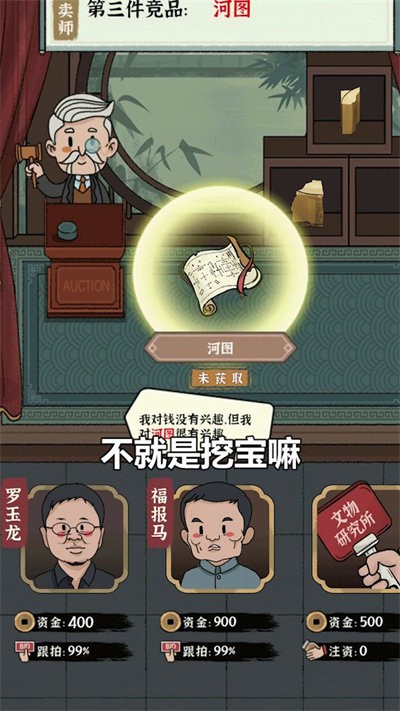 我的大中华博物馆游戏 我的大中华博物馆官方版下载