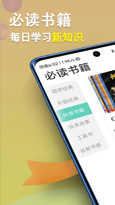 朗朗智慧阅读 朗朗智慧手机版下载
