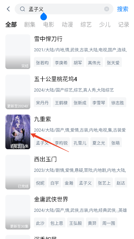 天空影视使用教程