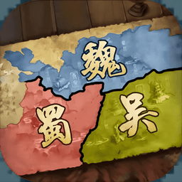 文明与战争三国国战策略游戏