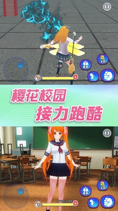 樱校小舞模拟器最新版 樱校小舞模拟器游戏下载