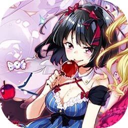 虚伪爱丽丝汉化版(偽りのアリス)