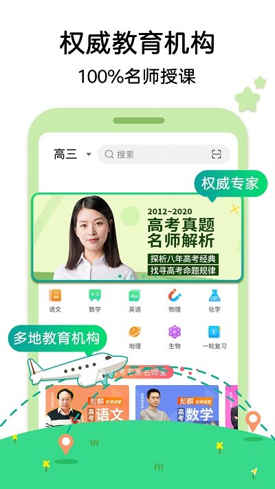 聚好学手机版