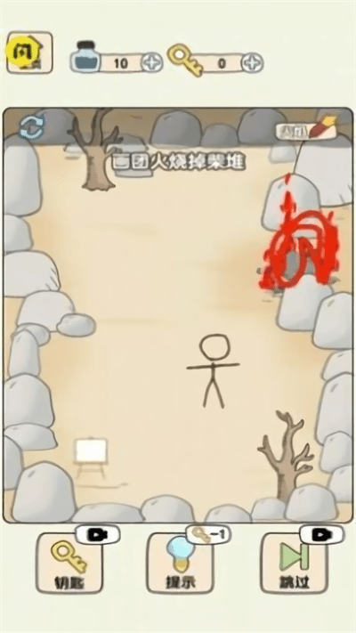 画线火柴人大冒险游戏