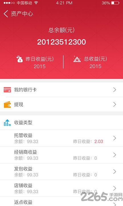 深圳壹办公手机版