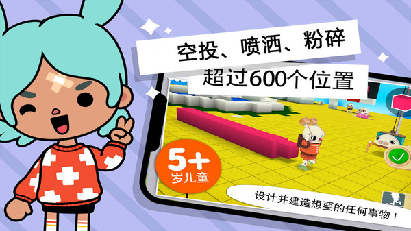 托卡小镇世界探索游戏