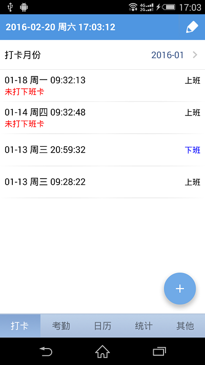 考勤助手官方版 考勤助手软件下载