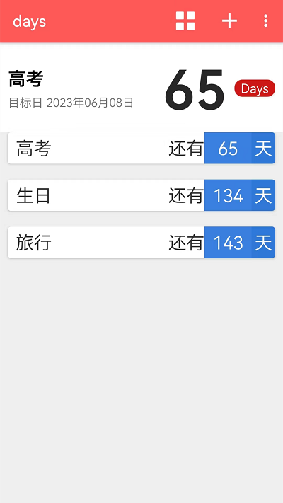 Days最新版下载