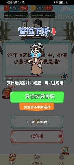天天爱填词最新版
