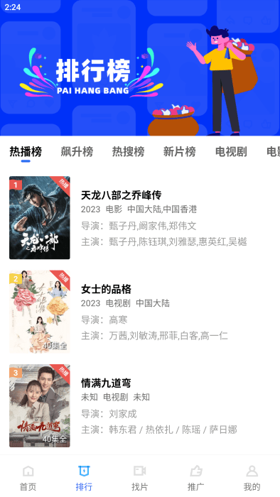 2025恒星视频正版免费