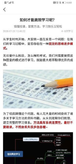 睡中听手机版