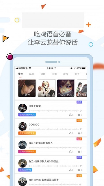爱配音最新版本