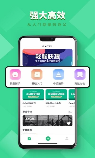 numbers表格编辑app下载