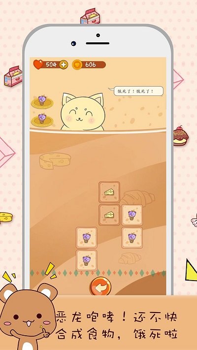 猫咪求合体最新版