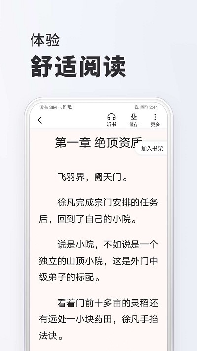 淘阅读平台