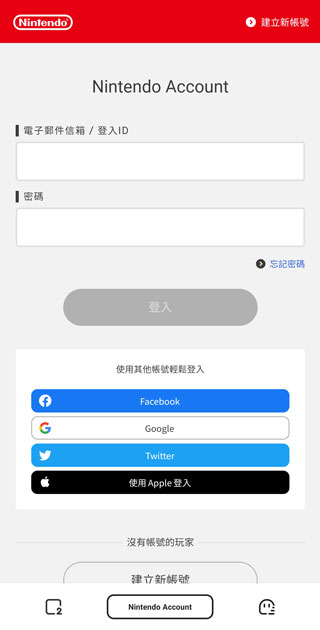 任天堂switch登陆教程 任天堂switchonline登陆教程