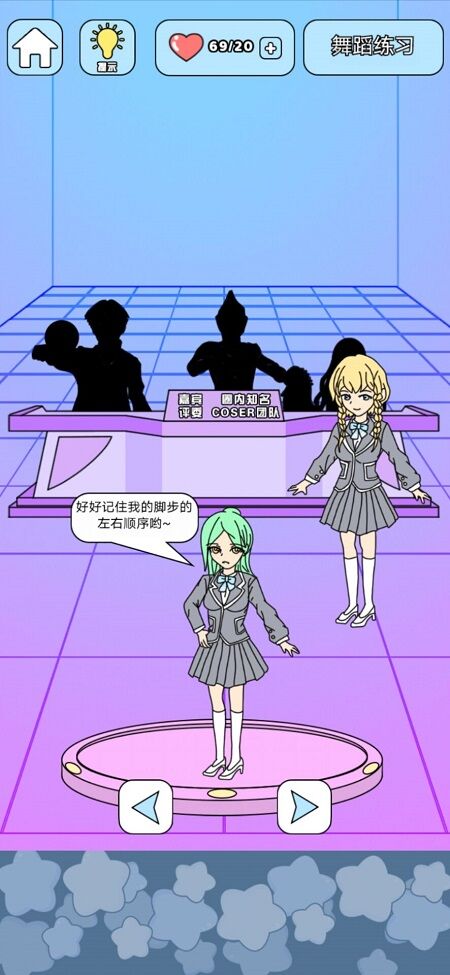 主播偶像生存记最新版