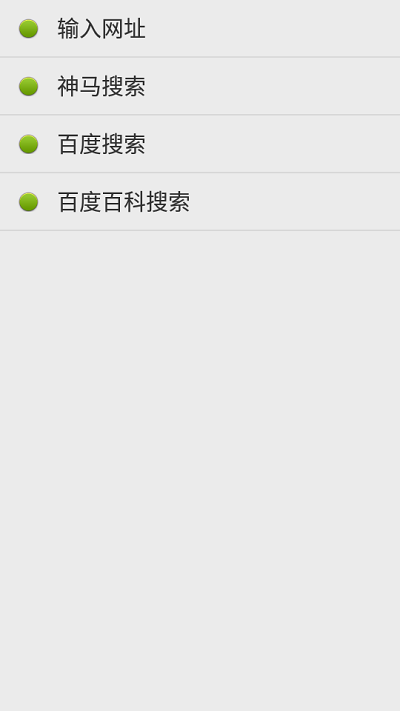 点明浏览器app