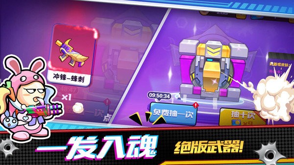 精英枪战对决游戏