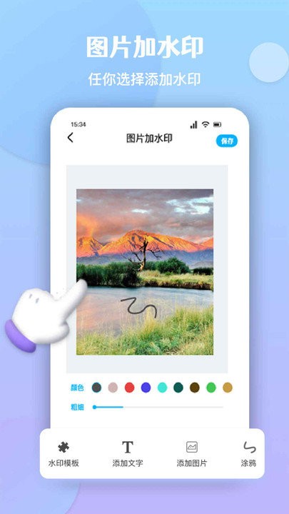 酷豆去水印app
