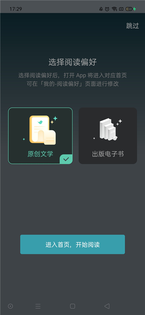 豆瓣阅读app怎么使用 豆瓣阅读app使用方法
