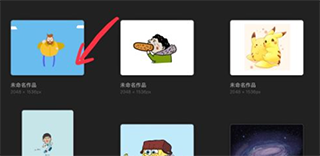 procreate绘画软件使用教程