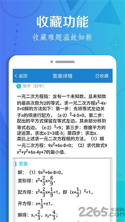 作业搜题大全app下载安装