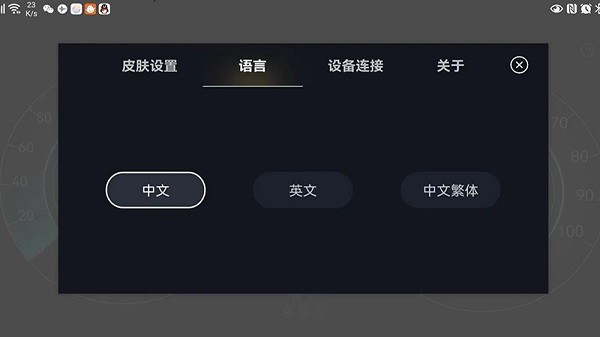 Tesla OBD官方版下载