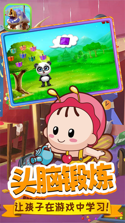 宝宝巴士启蒙小屋官方版 启蒙小屋app下载