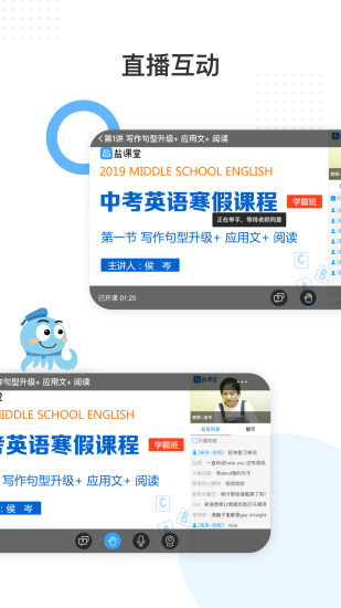 盐课堂网课软件