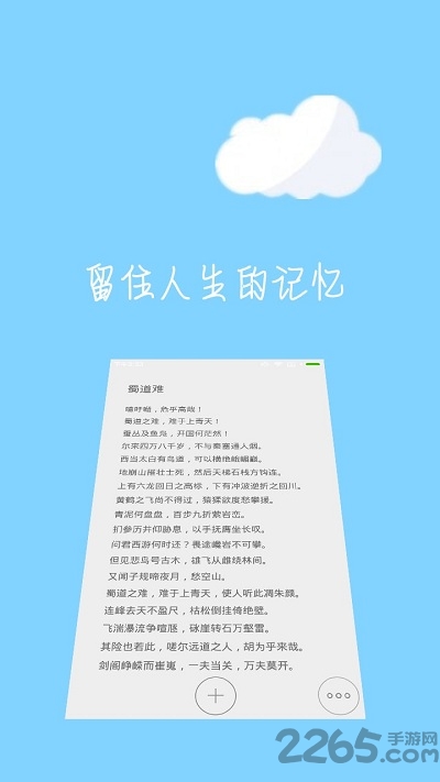 云语日记app