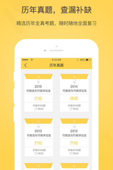 白象司考