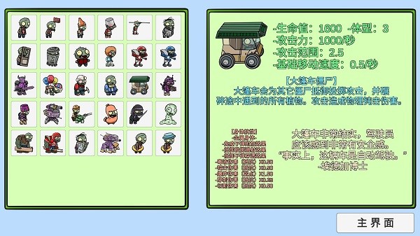 宅宅萝卜美丽小镇测试版pvzbt 宅宅萝卜美丽小镇测试版最新2023游戏