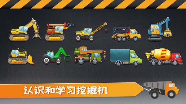 我的小镇挖掘机建造游戏 我的小镇挖掘机建造下载手机版