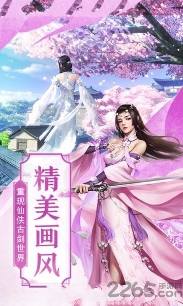 剑来武神境手游 剑来武神境官方版下载