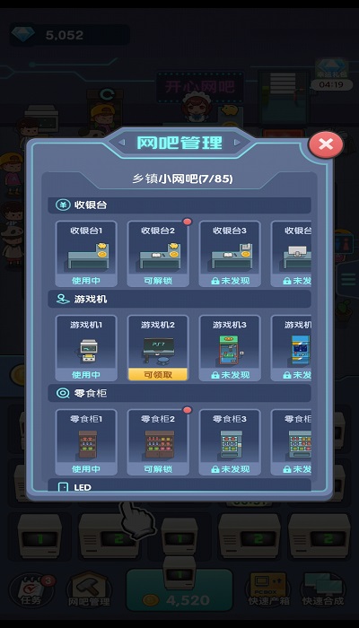 开心网吧官方版