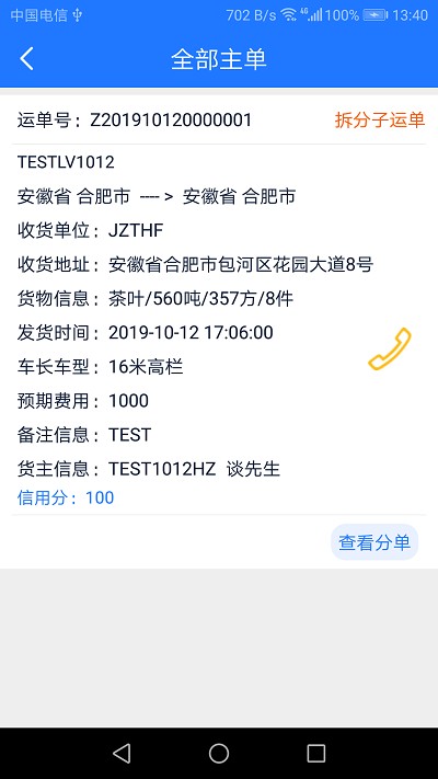运小九app
