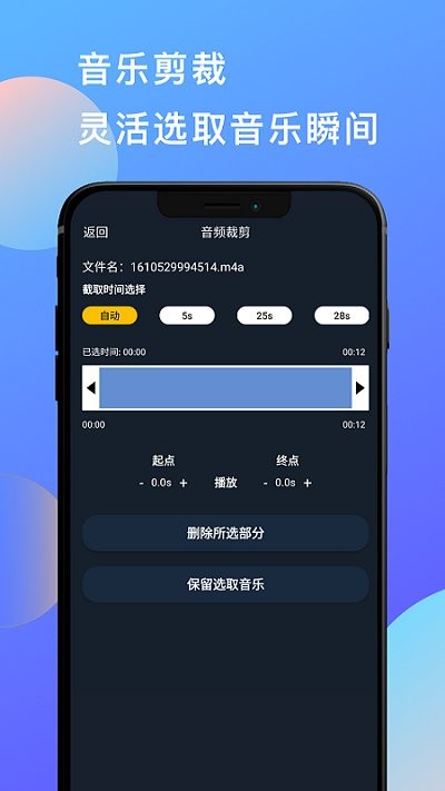 音乐和音频剪辑安装包下载