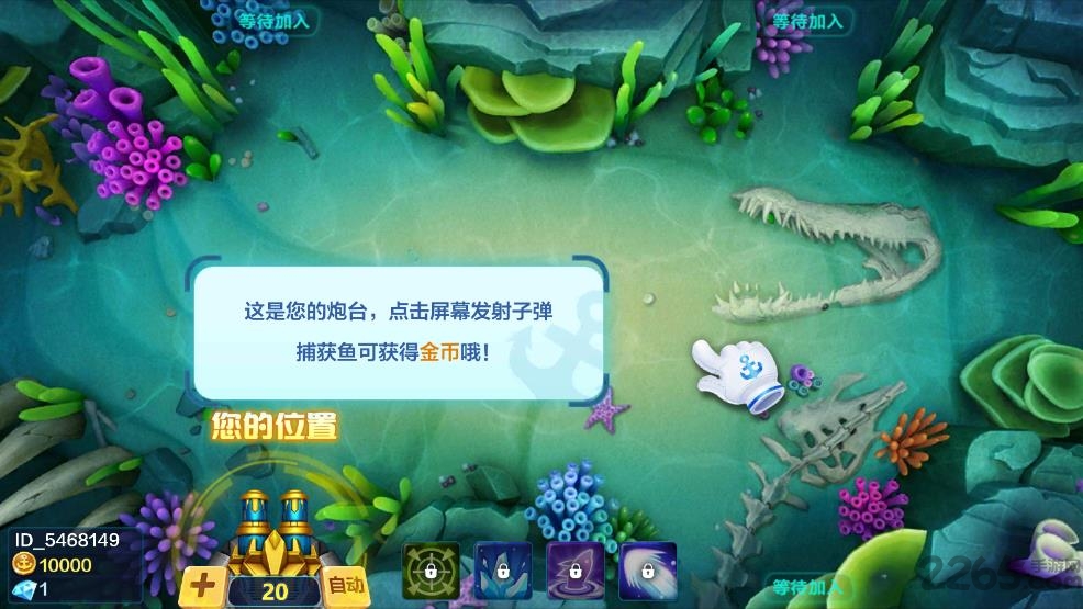 乐乐捕鱼官方正版任达华小游戏