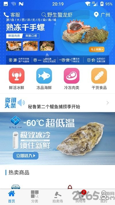 拼买网手机版