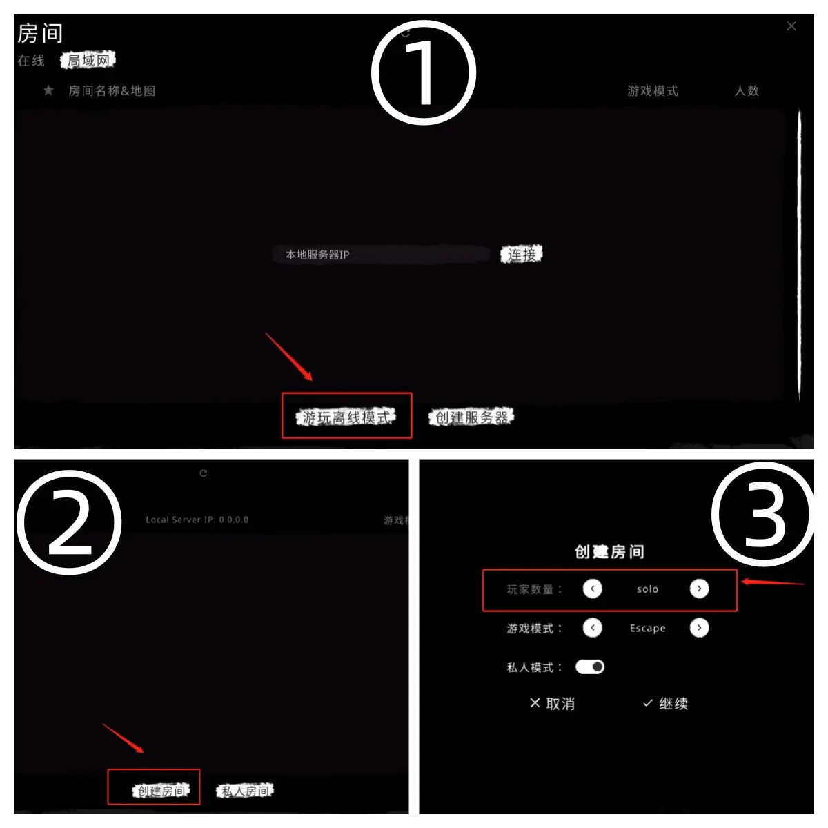 The Ghost怎么和好友联机