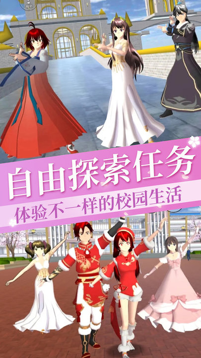樱花学院恋爱日记最新版 樱花学院恋爱日记游戏下载