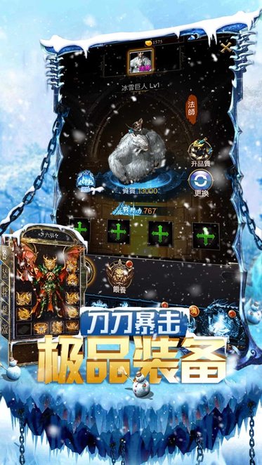 冰雪龙城官方版