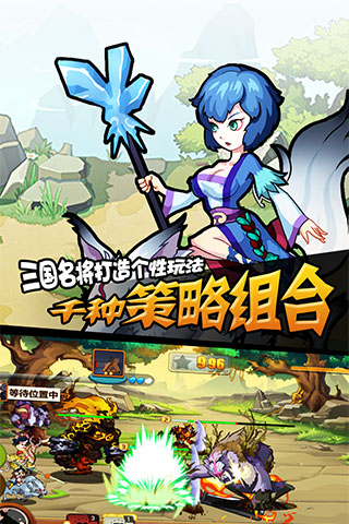 污妖三国客户端下载