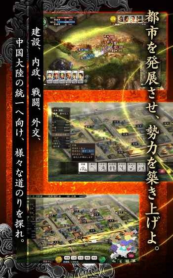 三国志12中文版单机 三国志12中文版单机下载