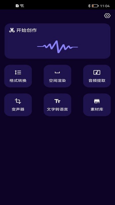 图司音频剪辑客户端