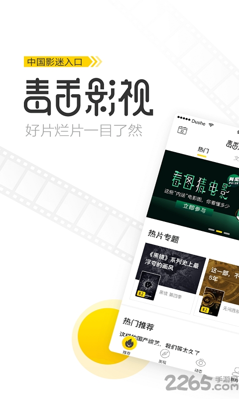 毒舌影视官方版 毒舌影视app下载
