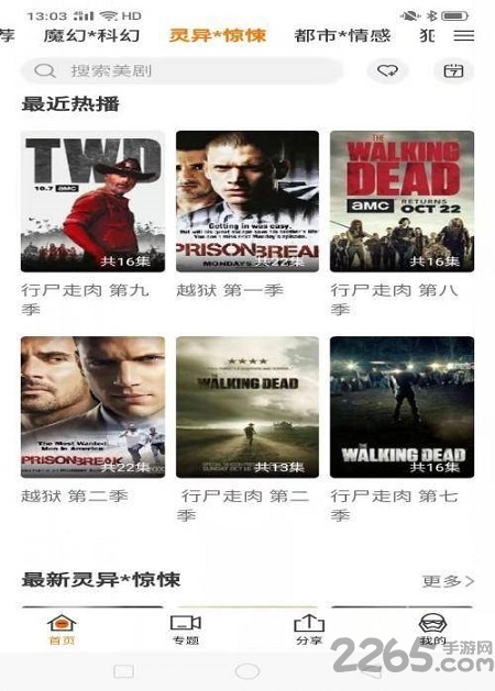阿哥美剧app 最新版本(改名瓜子影视)