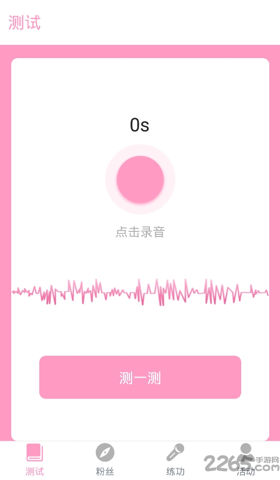 爱魅视频app