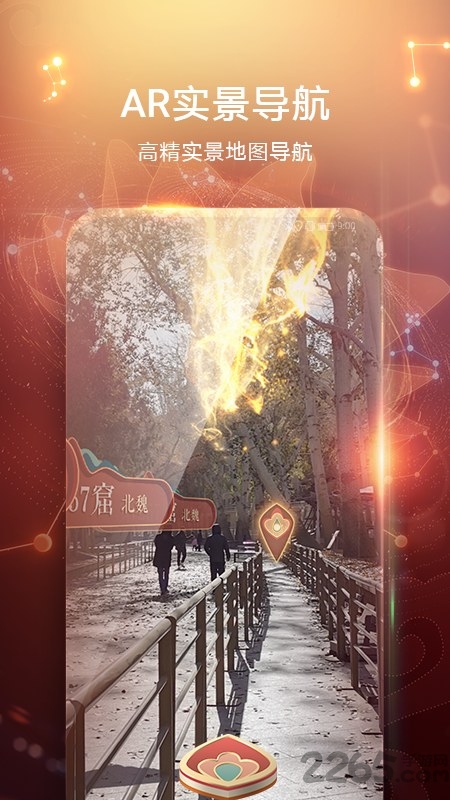 ar地图app